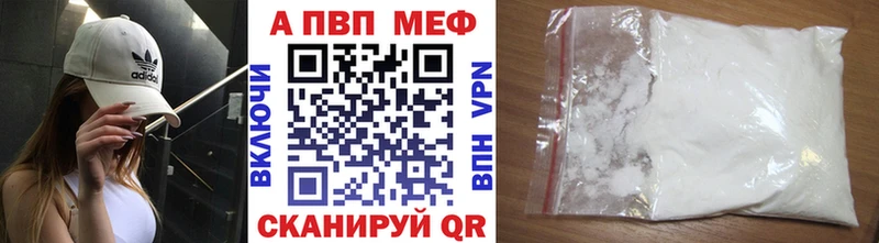 A-PVP мука  Купить закладки  Струнино 