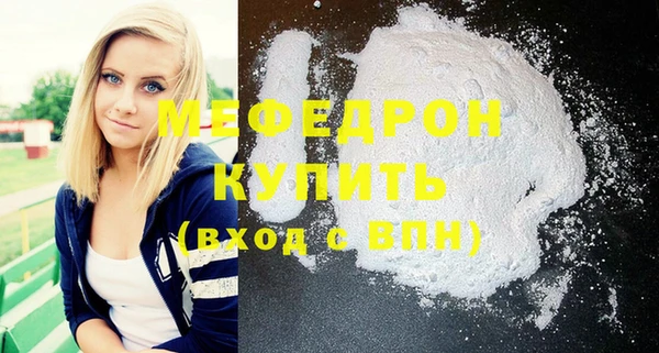 мефедрон VHQ Бугульма