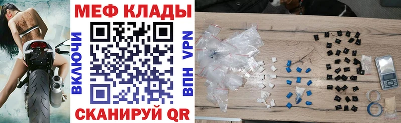 Меф VHQ Купить закладки Струнино